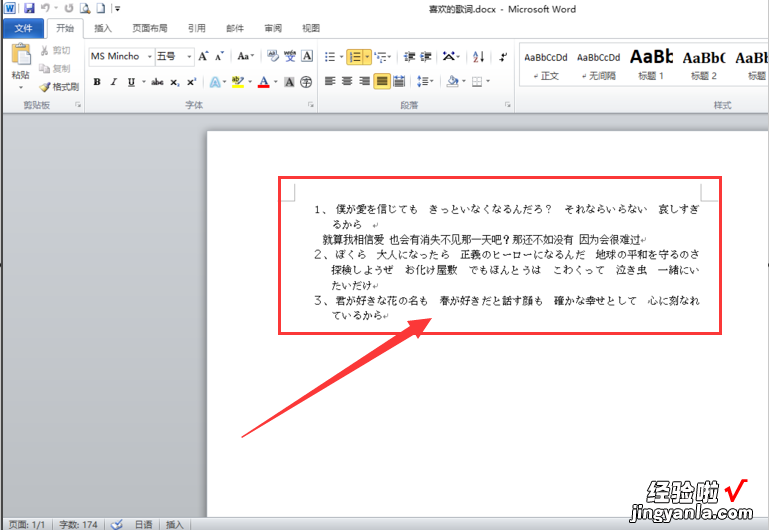 word中如何在日语汉字上面标上假名或字 请问word文档中如何对日文标注假名