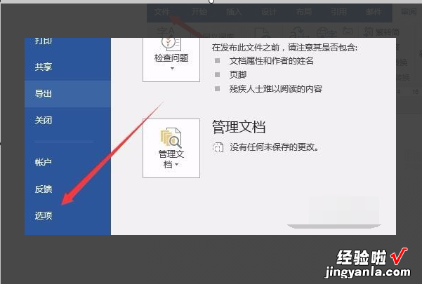 怎么把WORD文档大小缩小 word文档怎么改变显示大小