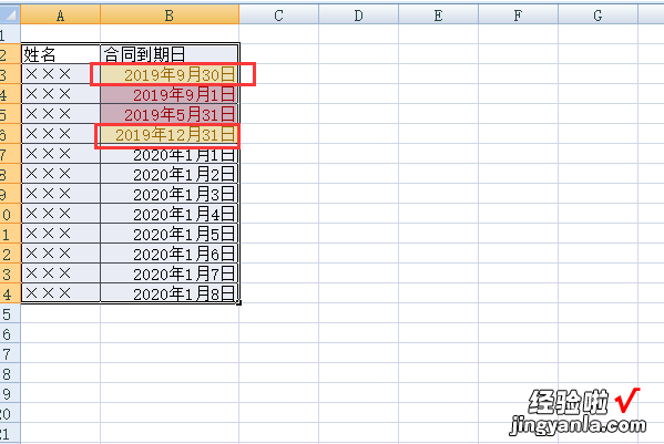 WPS中如何设置条件格式 word文档的条件格式怎么设置