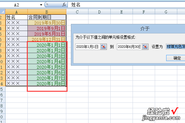 WPS中如何设置条件格式 word文档的条件格式怎么设置