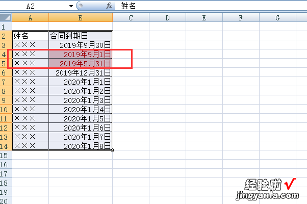 WPS中如何设置条件格式 word文档的条件格式怎么设置