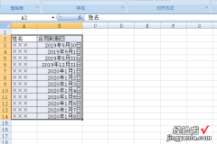 WPS中如何设置条件格式 word文档的条件格式怎么设置