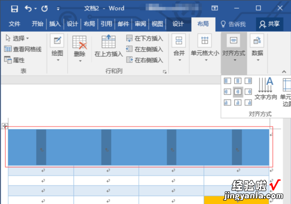 word表格样式在哪里设置 如何固定Word中表格的格式