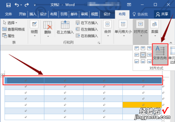 word表格样式在哪里设置 如何固定Word中表格的格式