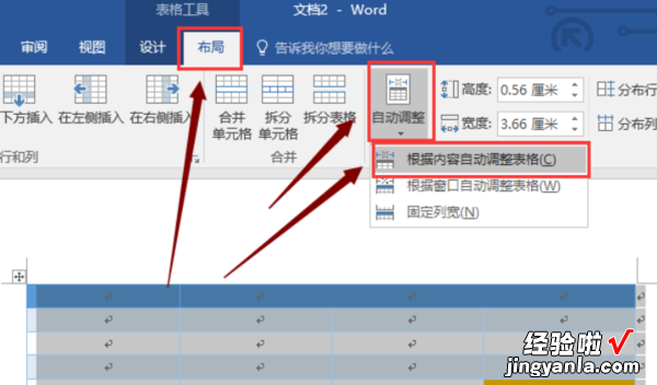 word表格样式在哪里设置 如何固定Word中表格的格式