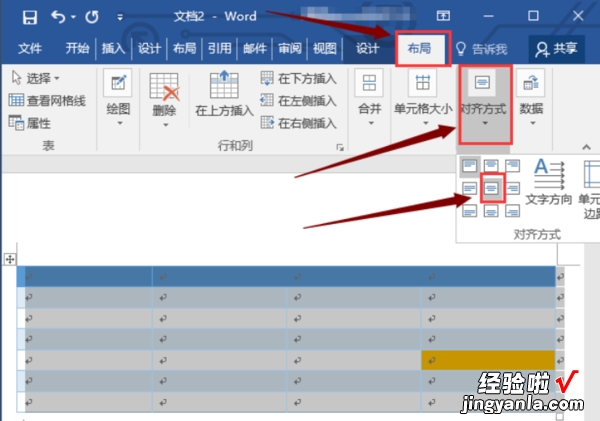 word表格样式在哪里设置 如何固定Word中表格的格式