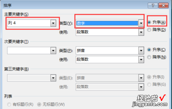 word表格样式在哪里设置 如何固定Word中表格的格式