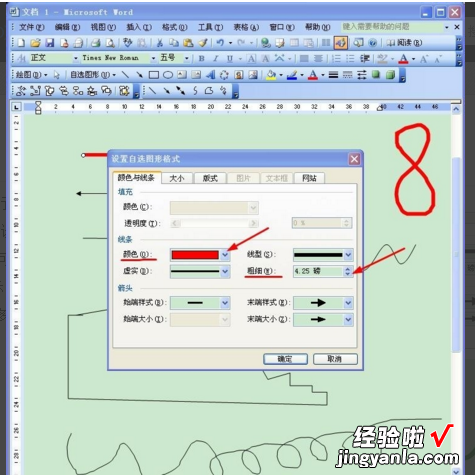 word文档怎样画图 word文档怎么自己画图