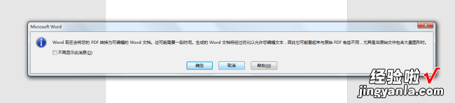 ppt怎么链接word文档 如何在ppt中加入word