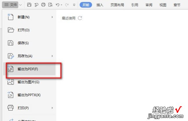 电脑word文档如何转换成pdf格式 怎么把word文档转换成pdf