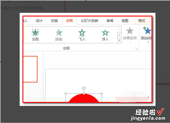 ppt如何将所有内容缩小 ppt中如何设置动画从屏幕中心放大缩放