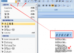 Word文档如何多次使用格式刷 在word中如何多次使用格式刷