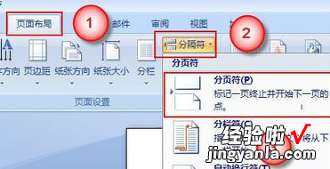 word文档怎样横竖同时排版 在同一word文档中如何用横排和竖排版面