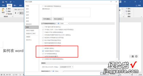 word中怎么打空白下划线 word文档空白处如何划线