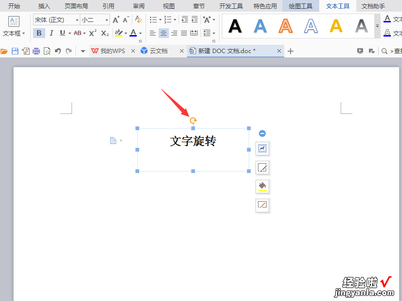 word怎么把字反过来 word文档里字体颠倒怎么设计