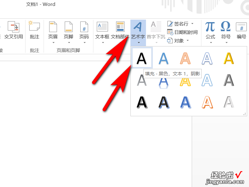 word怎么把字反过来 word文档里字体颠倒怎么设计