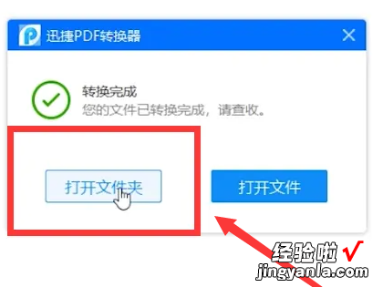 wps里的pdf怎么转换成word不变乱 如何pdf转换成word不乱码