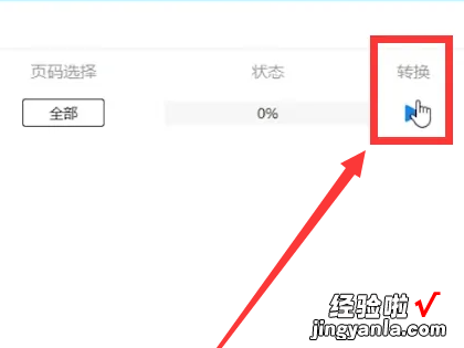 wps里的pdf怎么转换成word不变乱 如何pdf转换成word不乱码