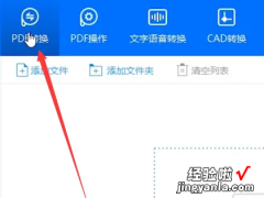 wps里的pdf怎么转换成word不变乱 如何pdf转换成word不乱码