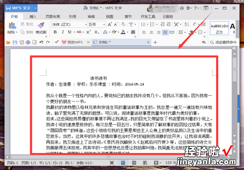 如何将word格式的文件转化为PDF WPS怎么把把word转为PDF