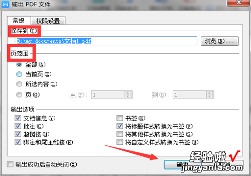 如何将word格式的文件转化为PDF WPS怎么把把word转为PDF