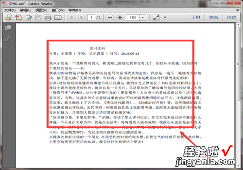 如何将word格式的文件转化为PDF WPS怎么把把word转为PDF