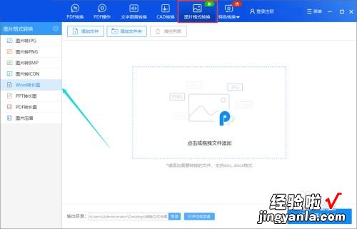 怎样在word里面打印出长图 电脑word文档怎么编辑长图