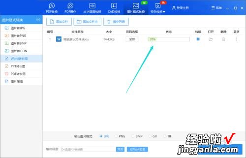 怎样在word里面打印出长图 电脑word文档怎么编辑长图