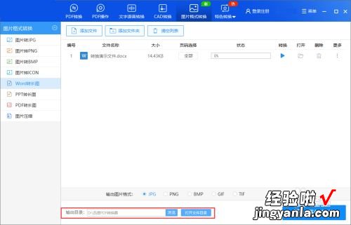 怎样在word里面打印出长图 电脑word文档怎么编辑长图