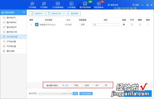 怎样在word里面打印出长图 电脑word文档怎么编辑长图