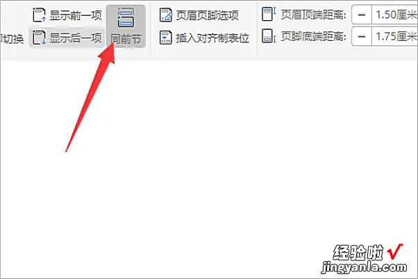 word怎么设置每页的页脚不同 word页脚如何设置每页不同