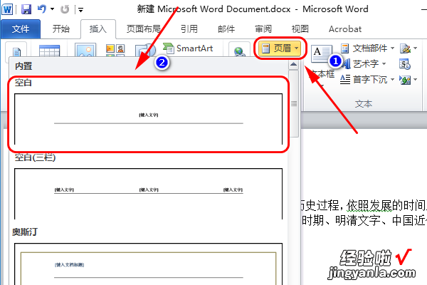 word怎么设置每页的页脚不同 word页脚如何设置每页不同