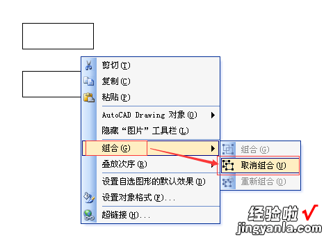 怎样将CAD中的图放到word中 如何将天正图导在word中