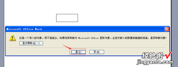 怎样将CAD中的图放到word中 如何将天正图导在word中