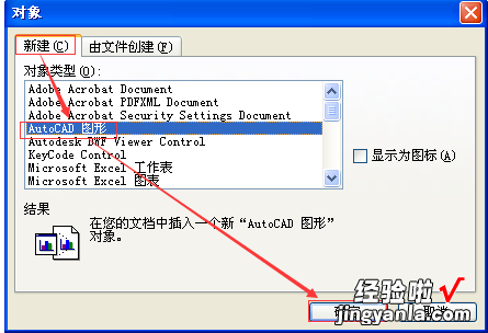 怎样将CAD中的图放到word中 如何将天正图导在word中