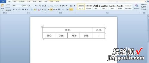 word文档中怎样自动求和 我想问一下word文档怎么样求和