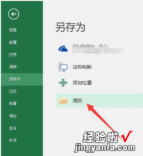 怎样把excel表格复制到wps文档 怎样将excel表格转换成wps表格