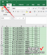 怎样把excel表格复制到wps文档 怎样将excel表格转换成wps表格