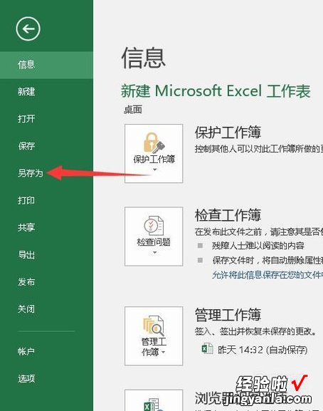 怎样把excel表格复制到wps文档 怎样将excel表格转换成wps表格