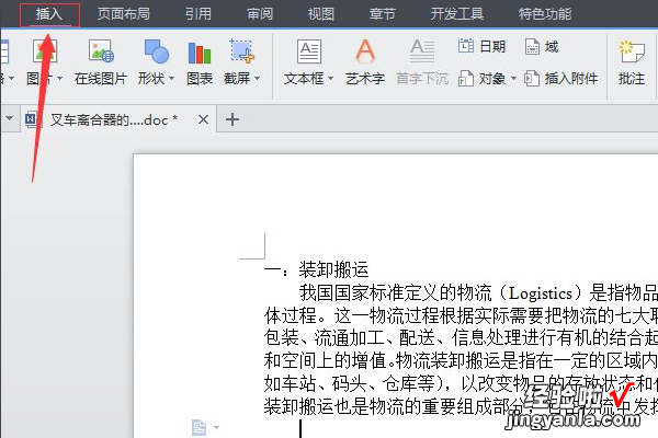 如何在word里插入勾的符号 word文档怎么插入金币符号