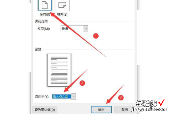 word怎样设置单独一页为横向 如何把word中单独的一页设置为横向