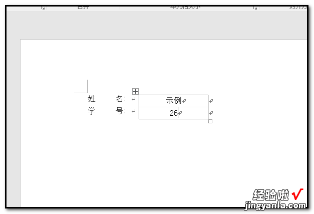 如何去掉word文档的边框 如何去掉word里的边框