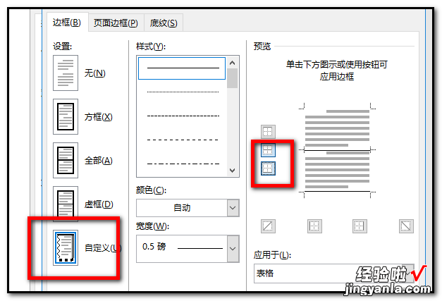 如何去掉word文档的边框 如何去掉word里的边框