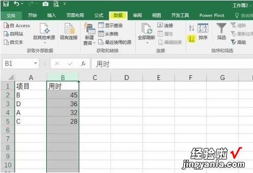 Excel柏拉图怎么制作 柏拉图用word2007怎么做