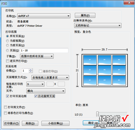 如何把ppt一页打印多页 ppt打印怎么一页打多个