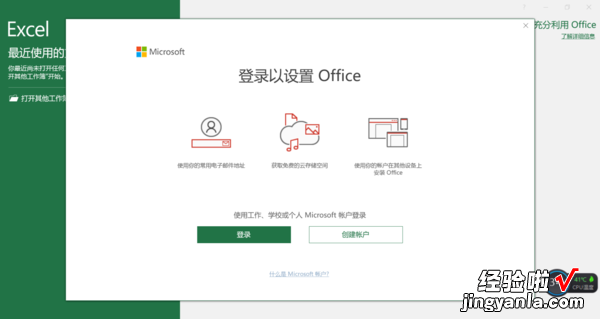 怎么安装word2013免费版 怎么在电脑上免费安装word