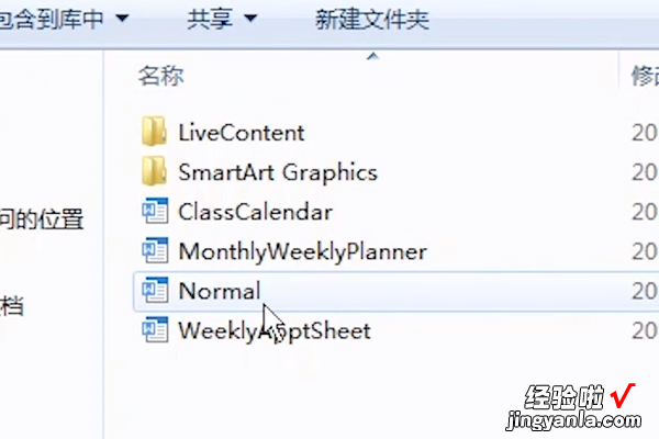 word遇到错误 word发送错误报告怎么修复