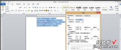 word一行变两行的方法是什么 word里面如何让字符串分成两行