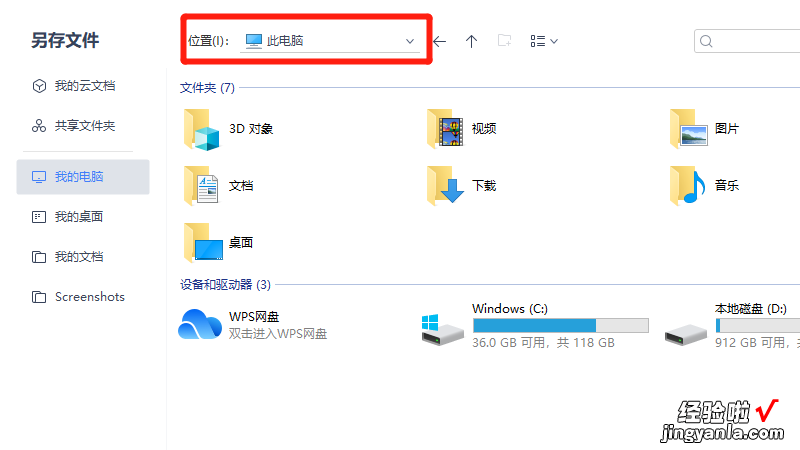 wps怎么把excel图表放入word 怎么把wps文件放到本地文件