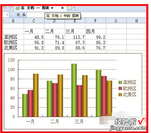 wps怎么把excel图表放入word 怎么把wps文件放到本地文件